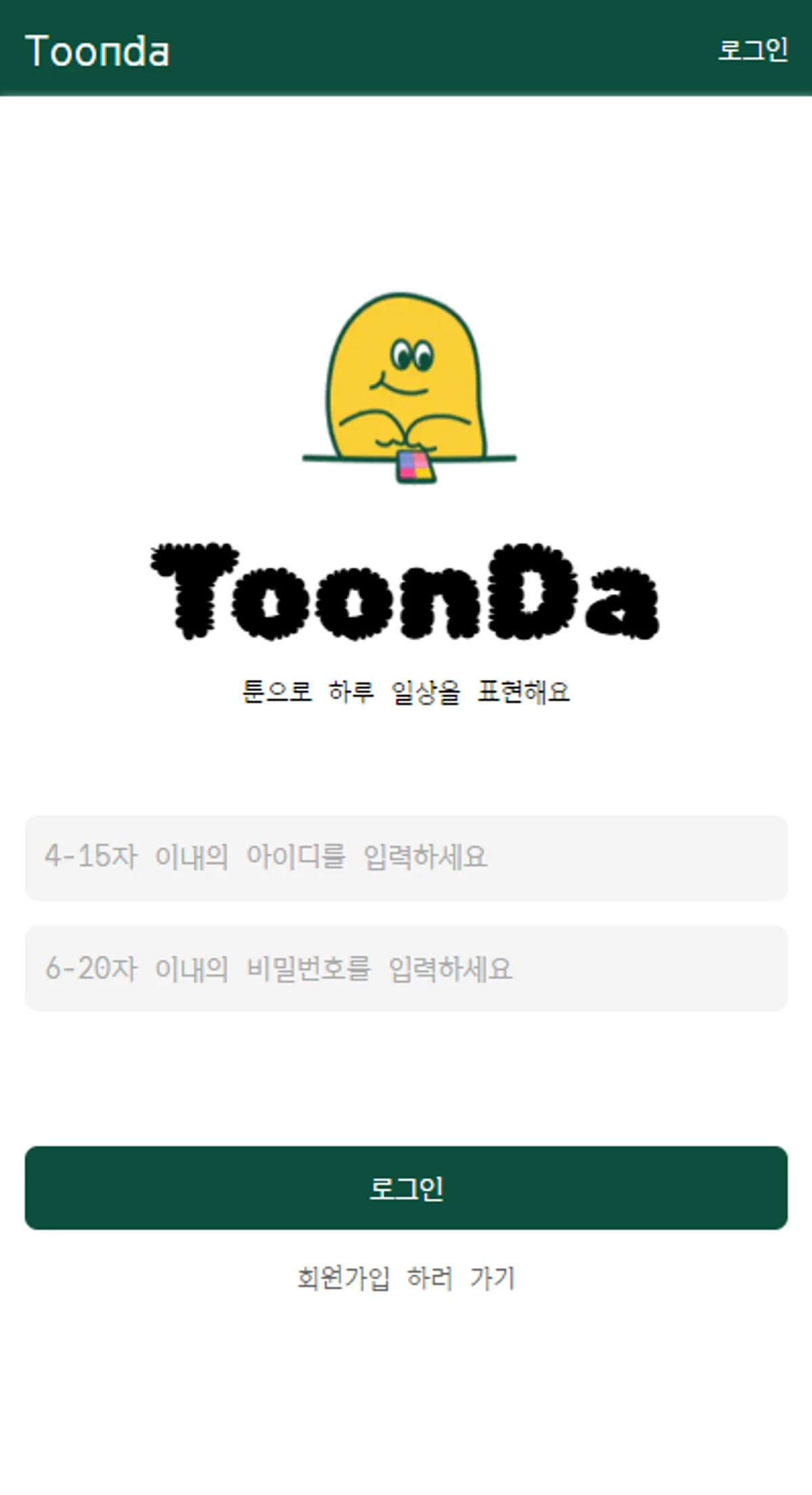 Toonda 스크린샷 1