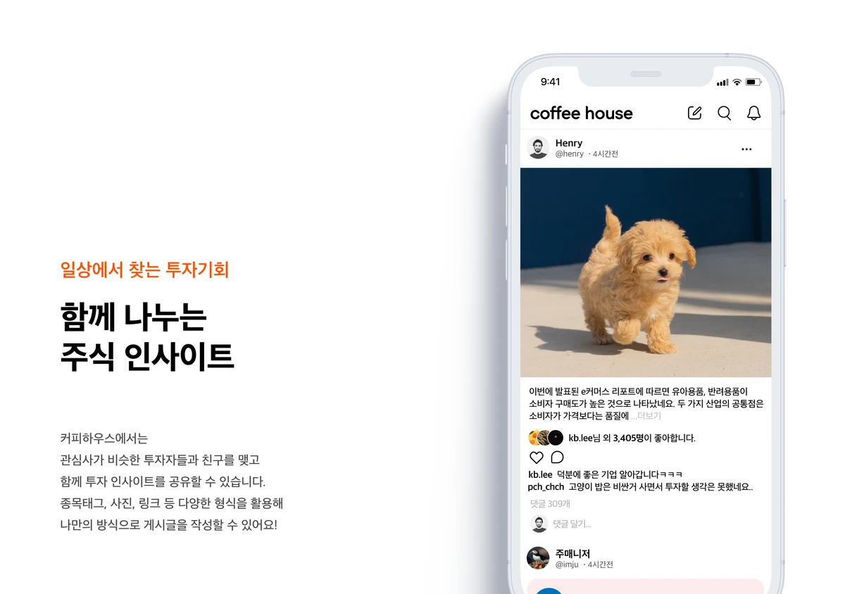 커피하우스 스크린샷 2