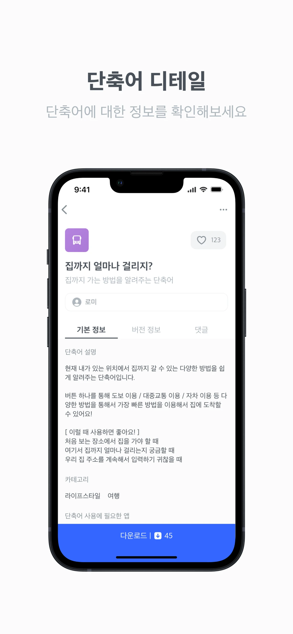 ShortcutsZIp 스크린샷 4