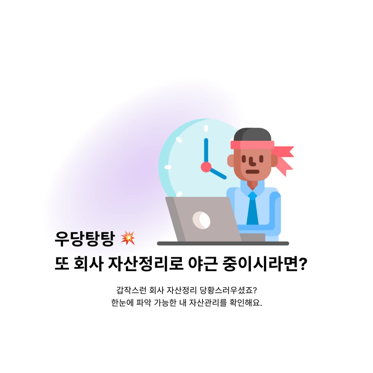FIXET 스크린샷 2