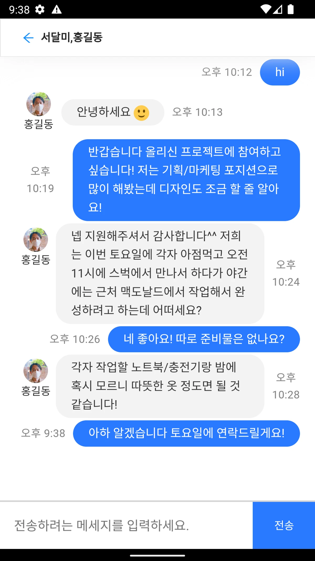 해커톤허브 스크린샷 5