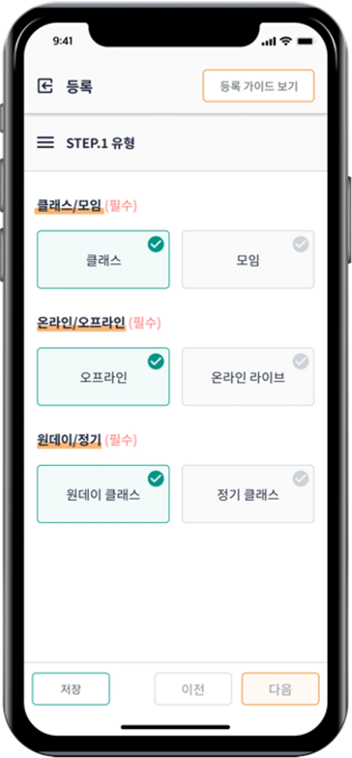 모카클래스 스크린샷 2