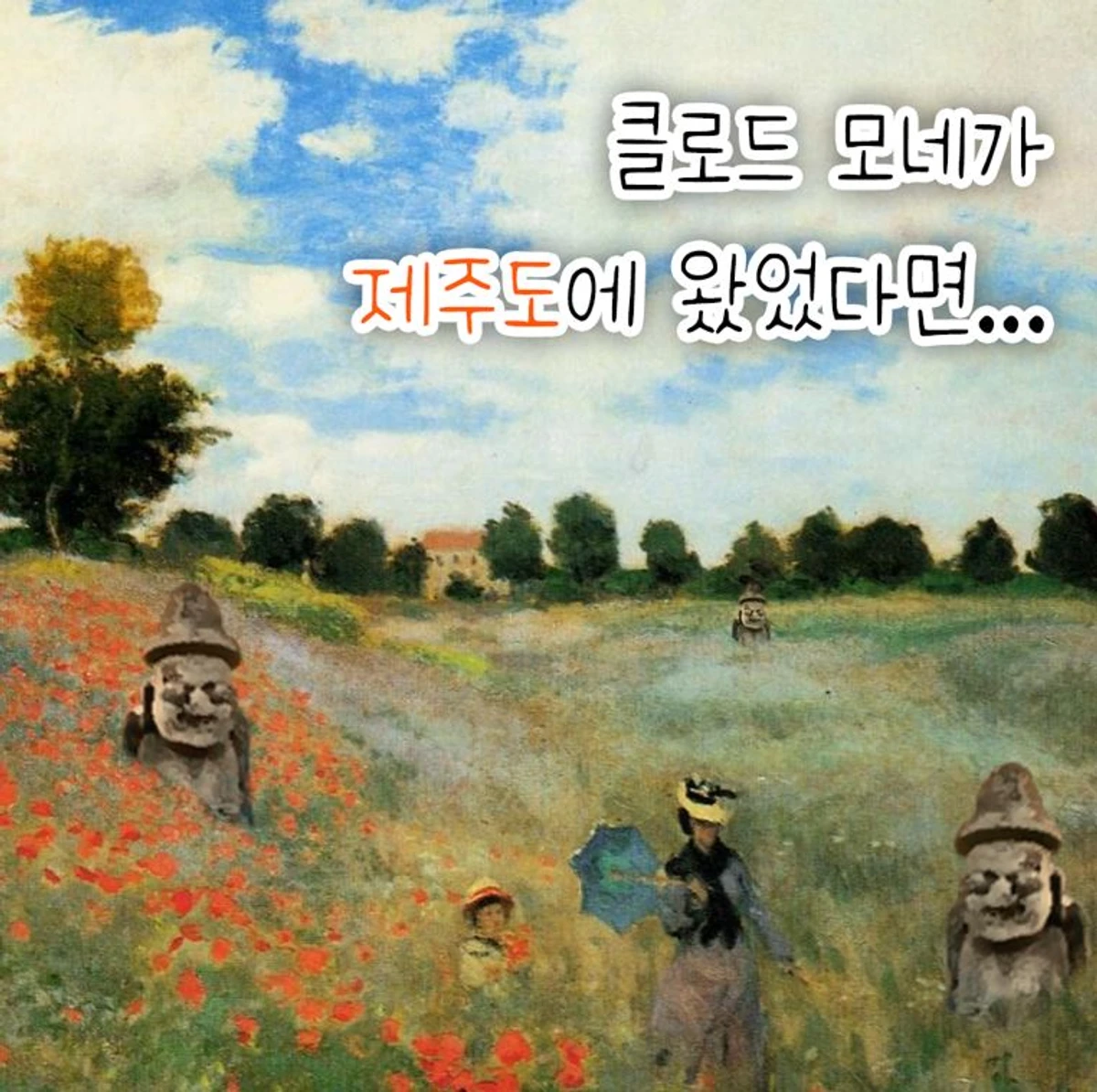 제주의 조각들 스크린샷 3