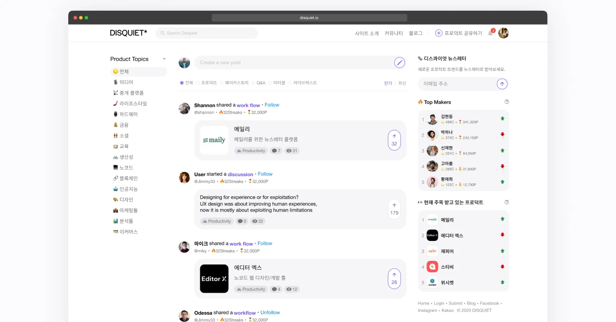 디스콰이엇 스크린샷 3