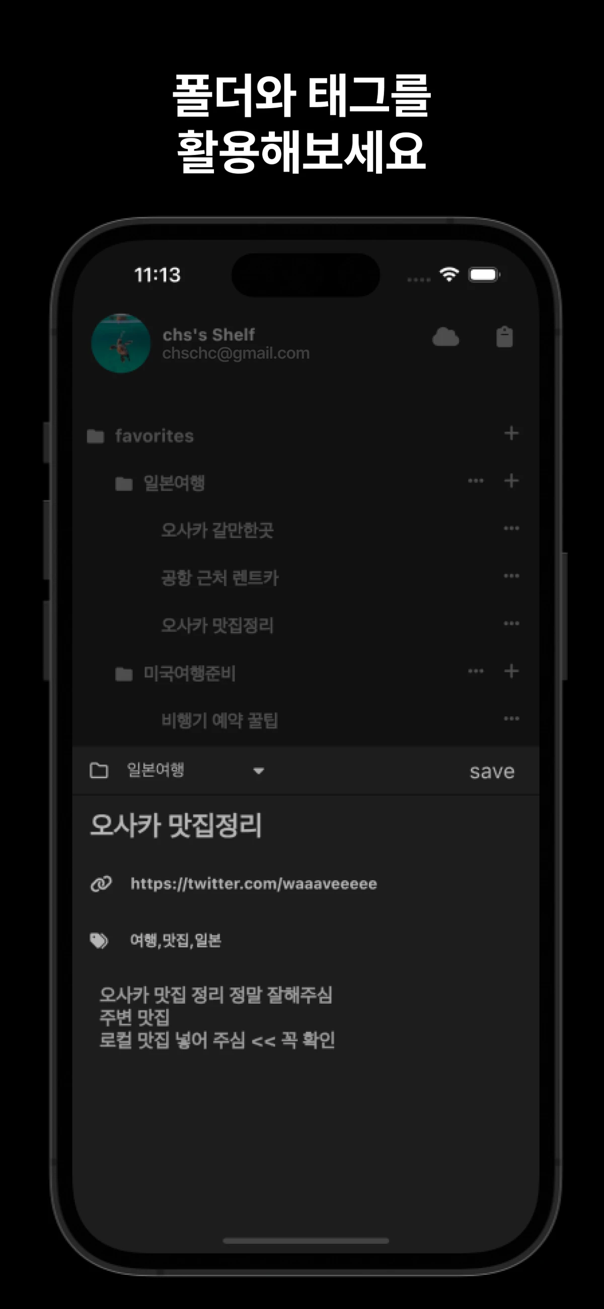 Gather URL 정리 스크린샷 2