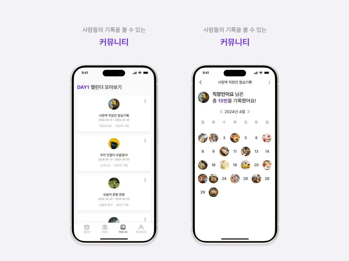 Day1 스크린샷 3