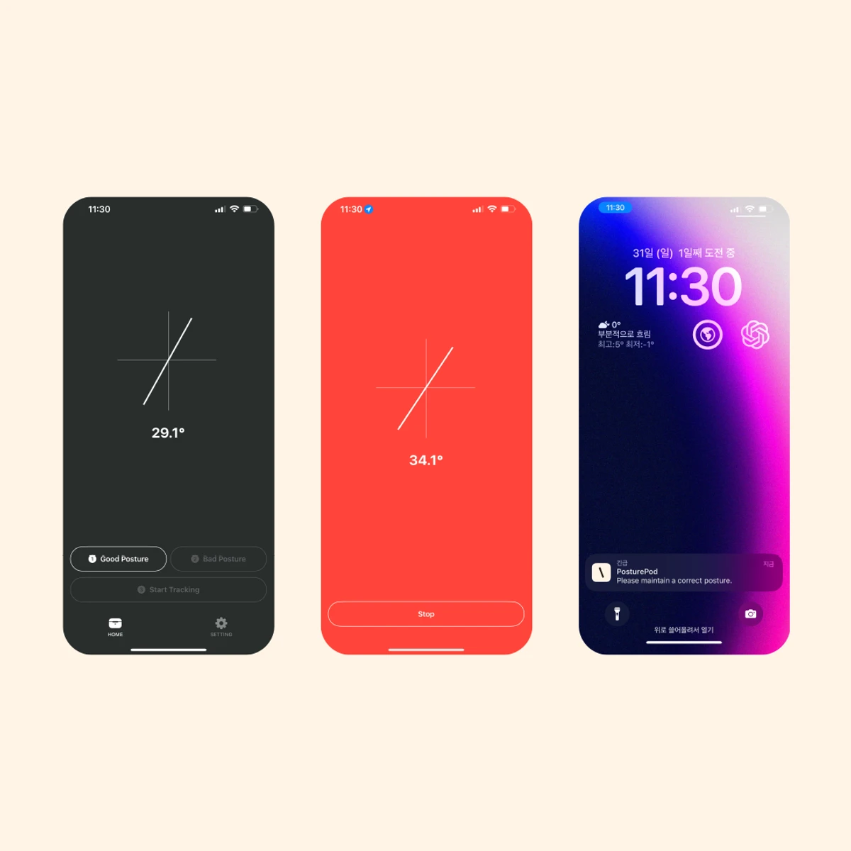 PosturePod 스크린샷 2