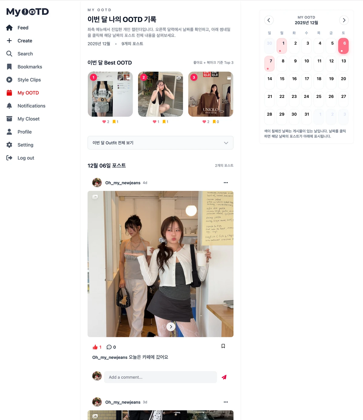 myootd 스크린샷 1