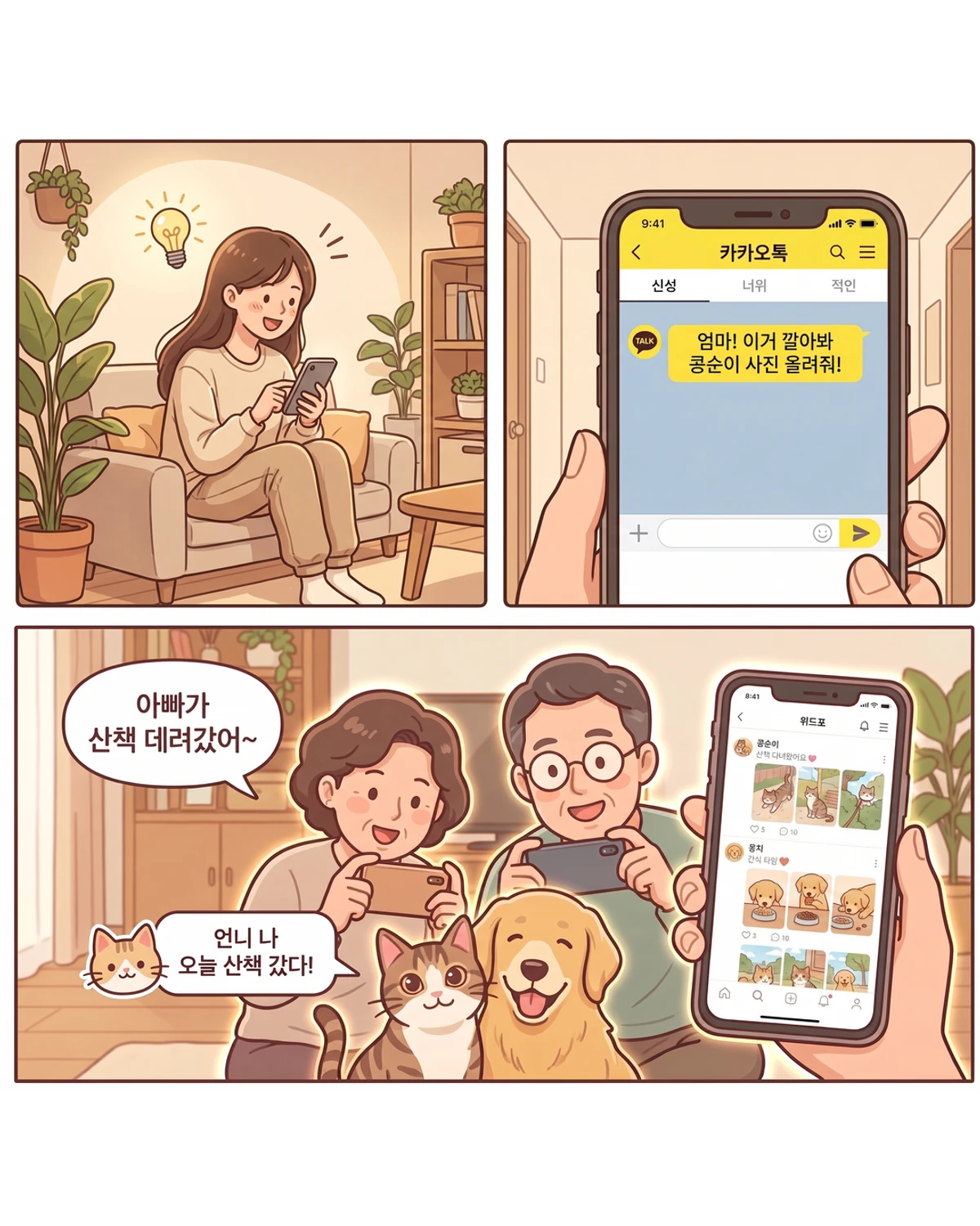 위드포 스크린샷 2