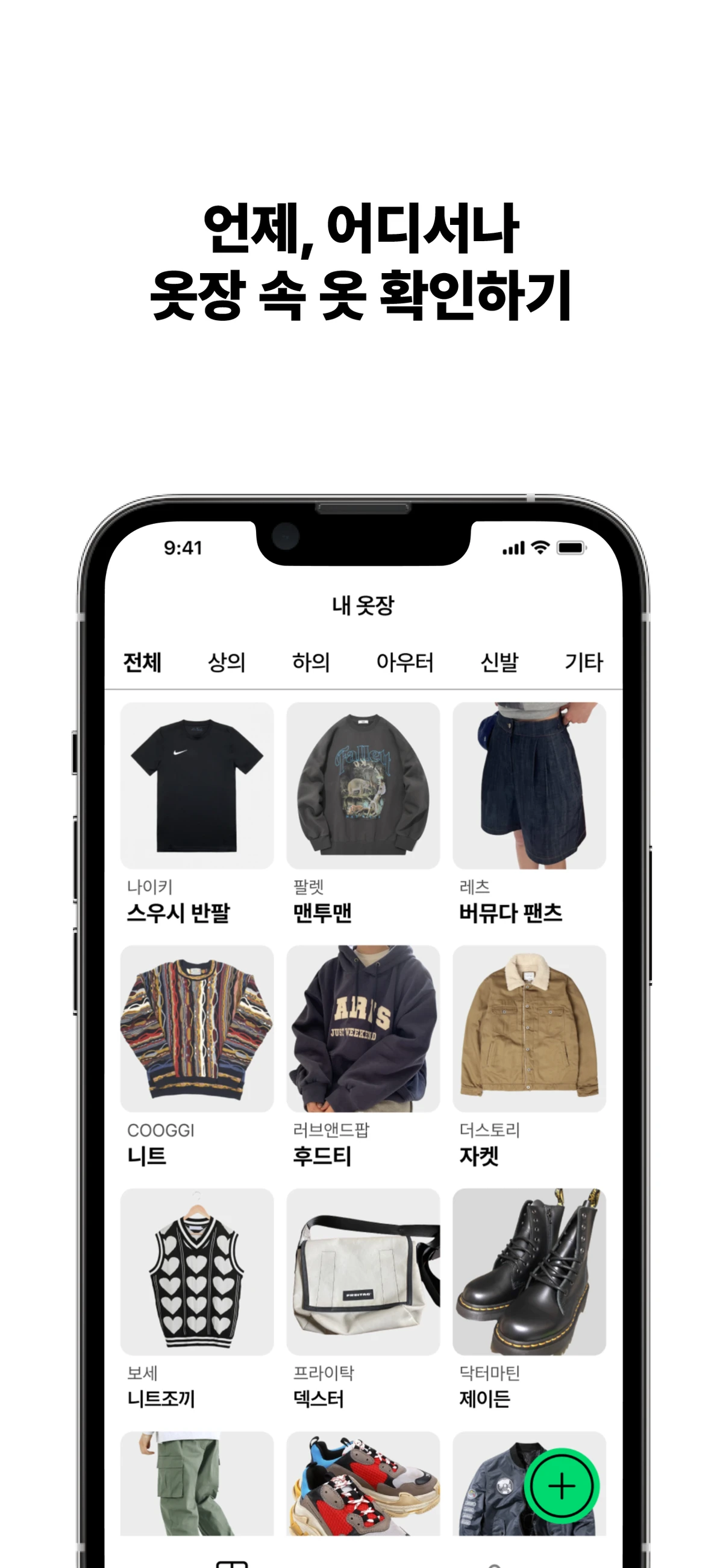 REFIT 스크린샷 2