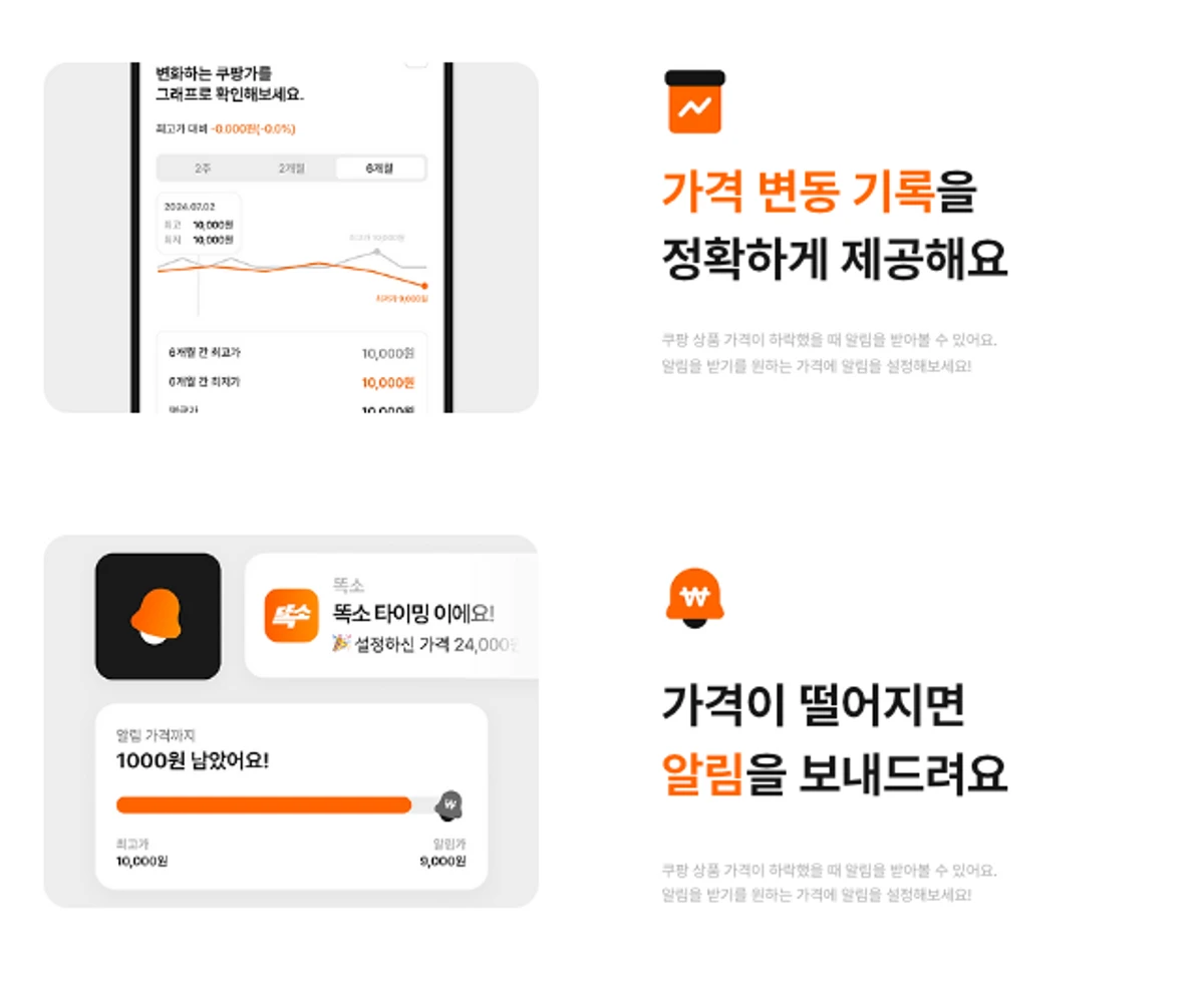 똑소 스크린샷 4