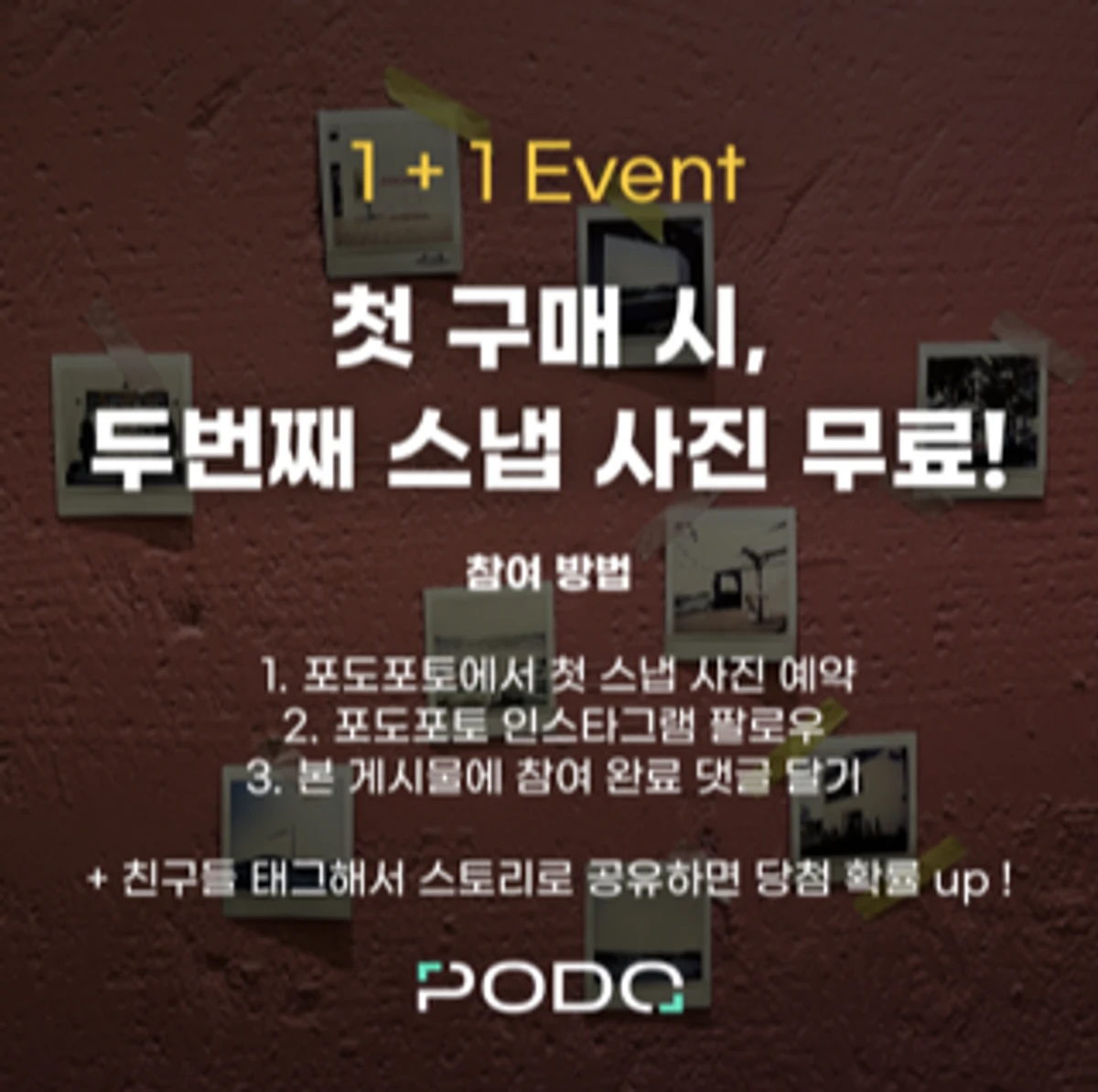 포도포토 스크린샷 2