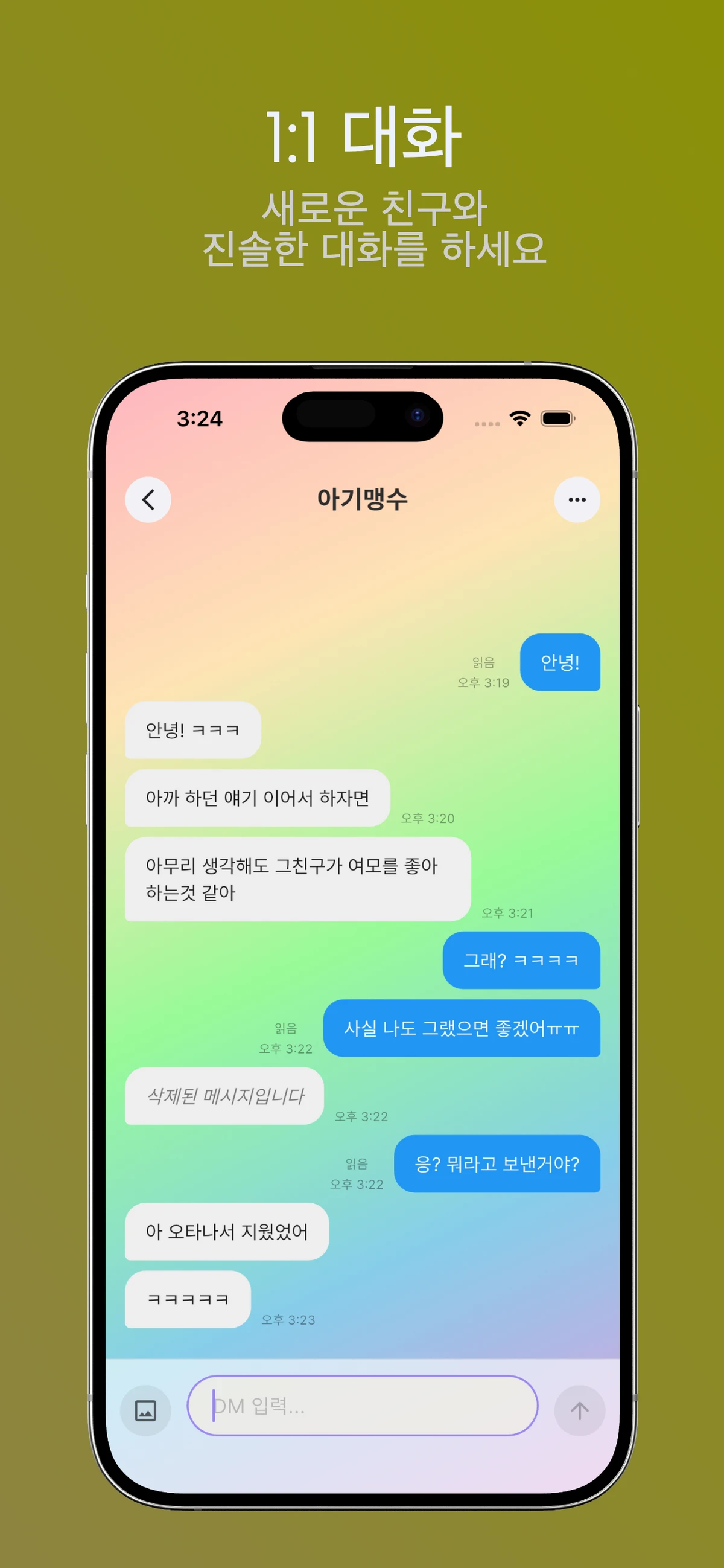반모 스크린샷 5