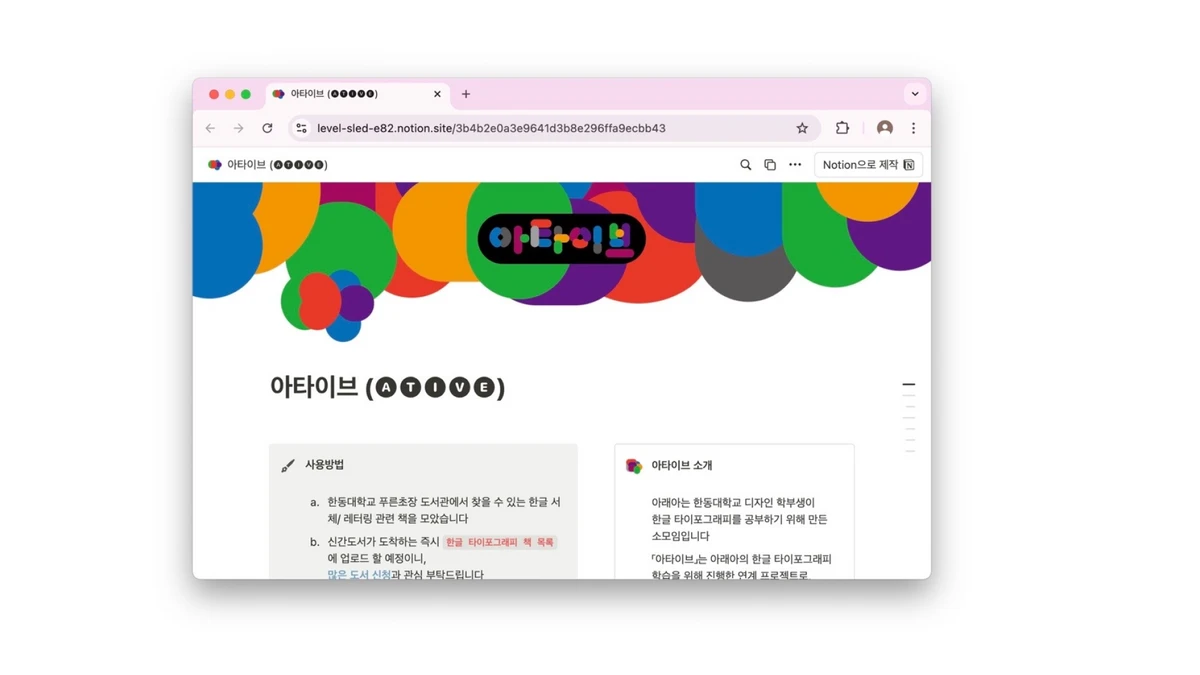 아타이브 스크린샷 1