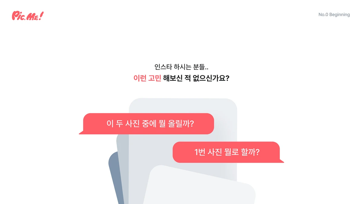 Pic.me 스크린샷 2