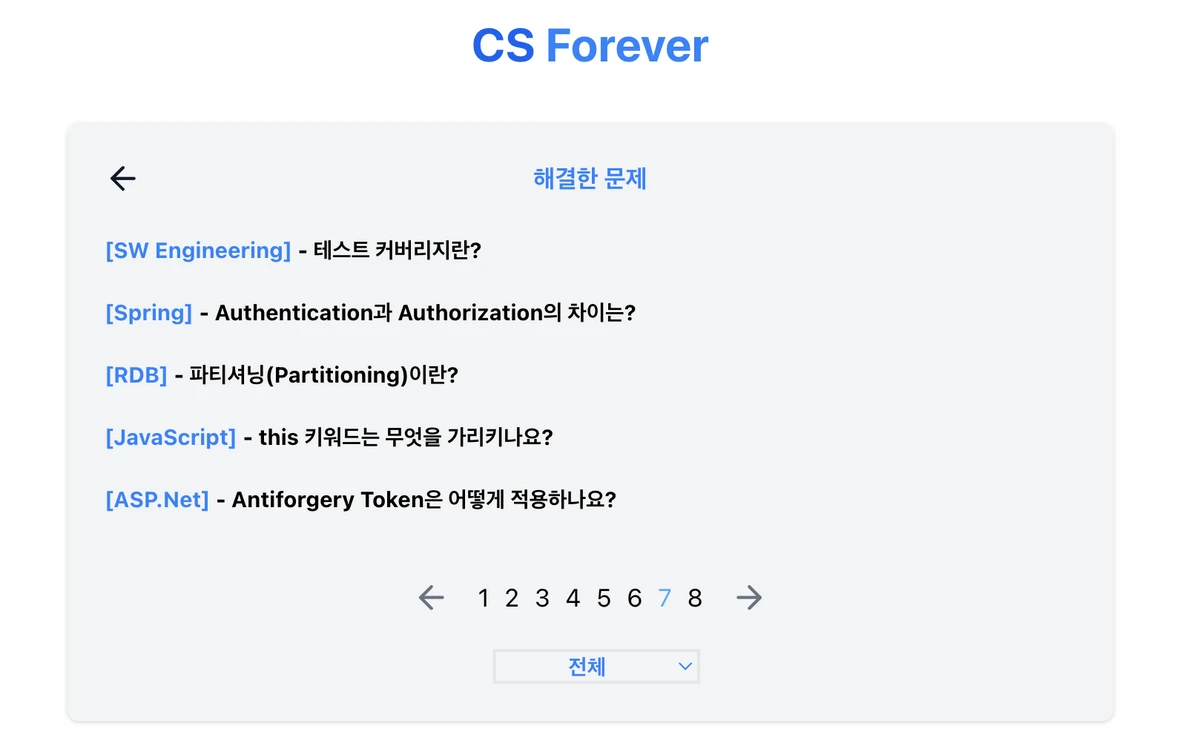 CS Forever 스크린샷 4