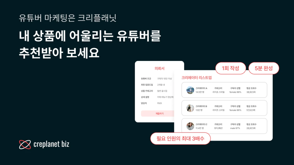 크리플래닛 스크린샷 2