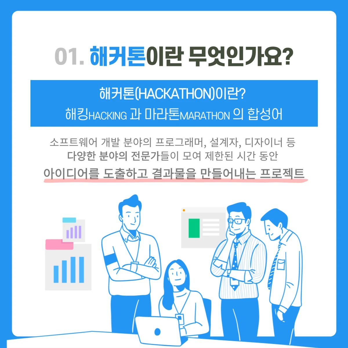 CJ올리브네트웍스. AI 및 DATA 해커톤 프로젝트 스크린샷 2