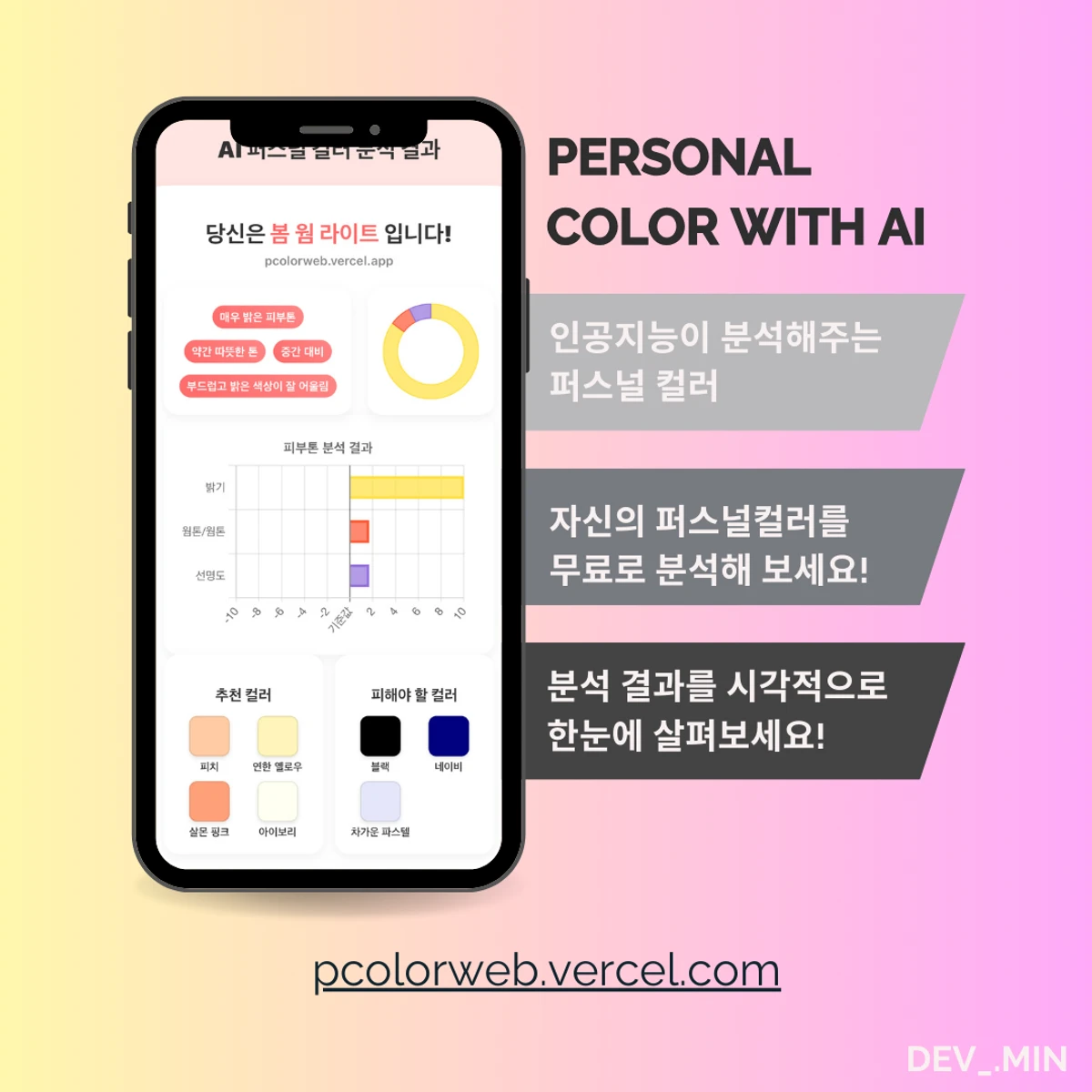 Pcolorweb 스크린샷 1