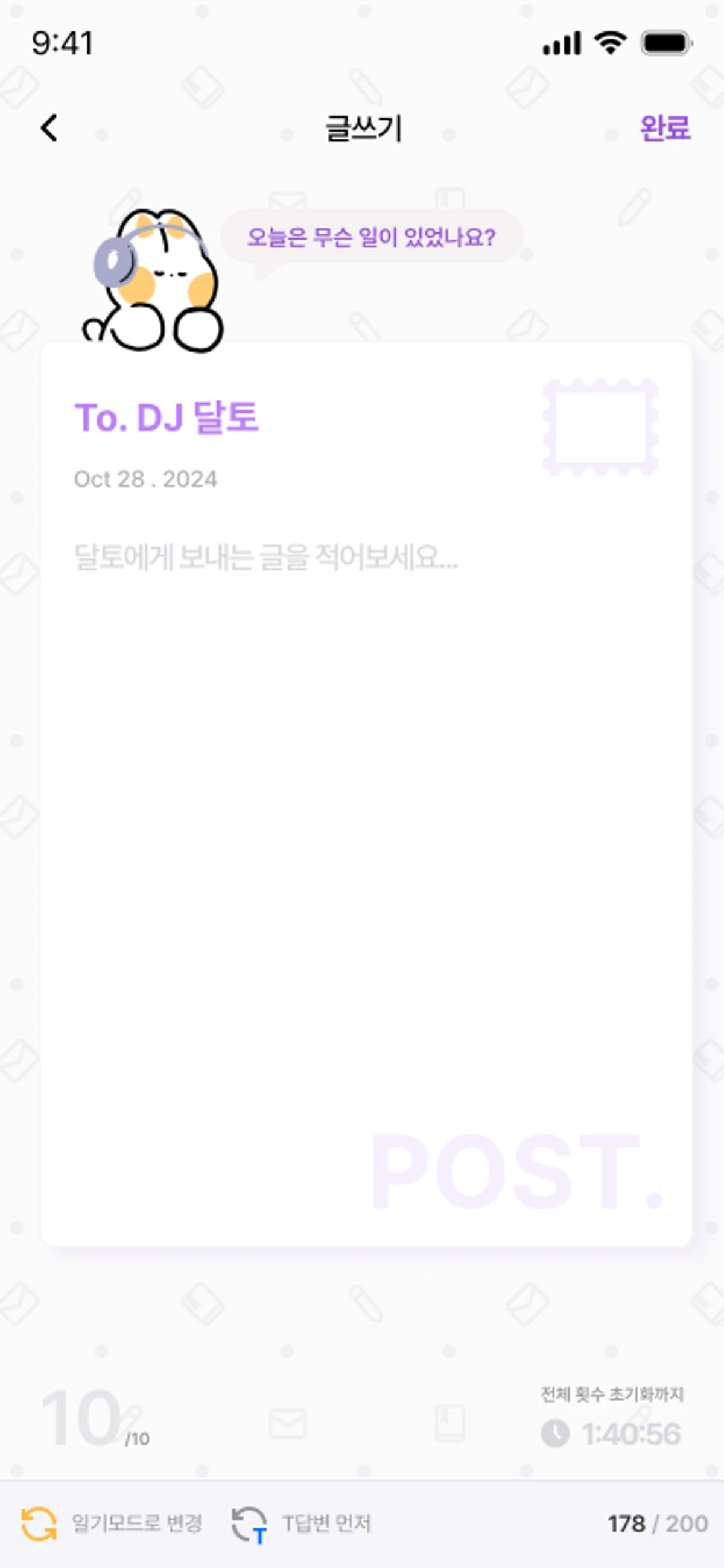 올려올려 라디오 스크린샷 2