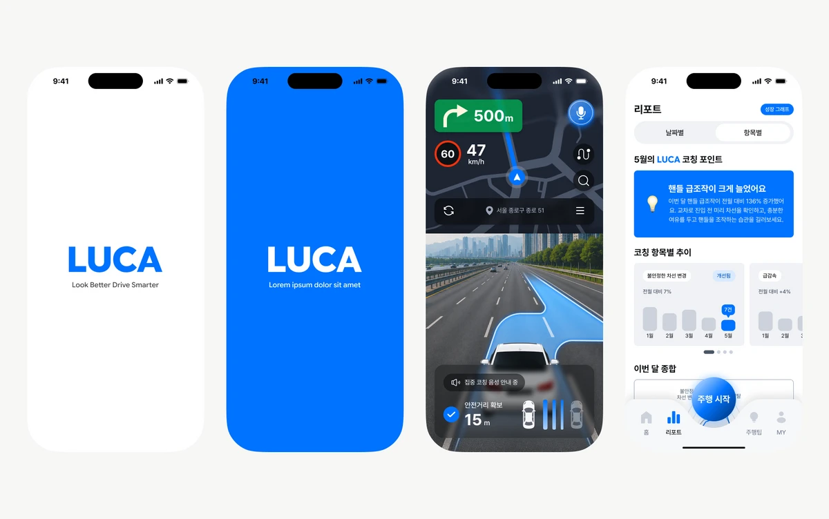 LUCA 스크린샷 1