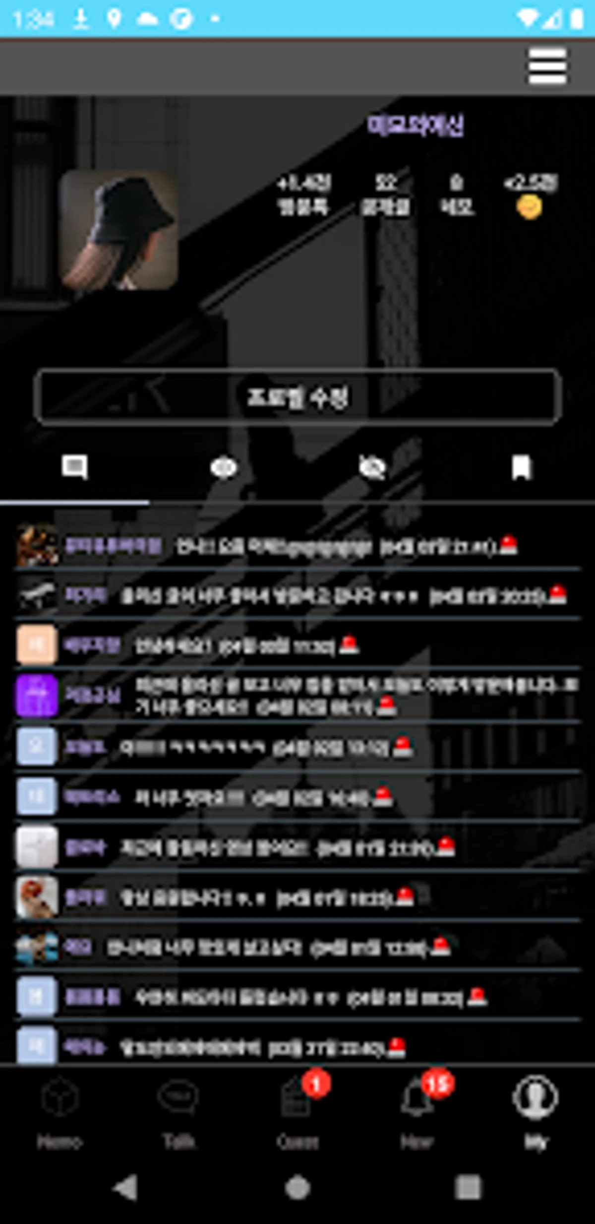네모랜드 스크린샷 2
