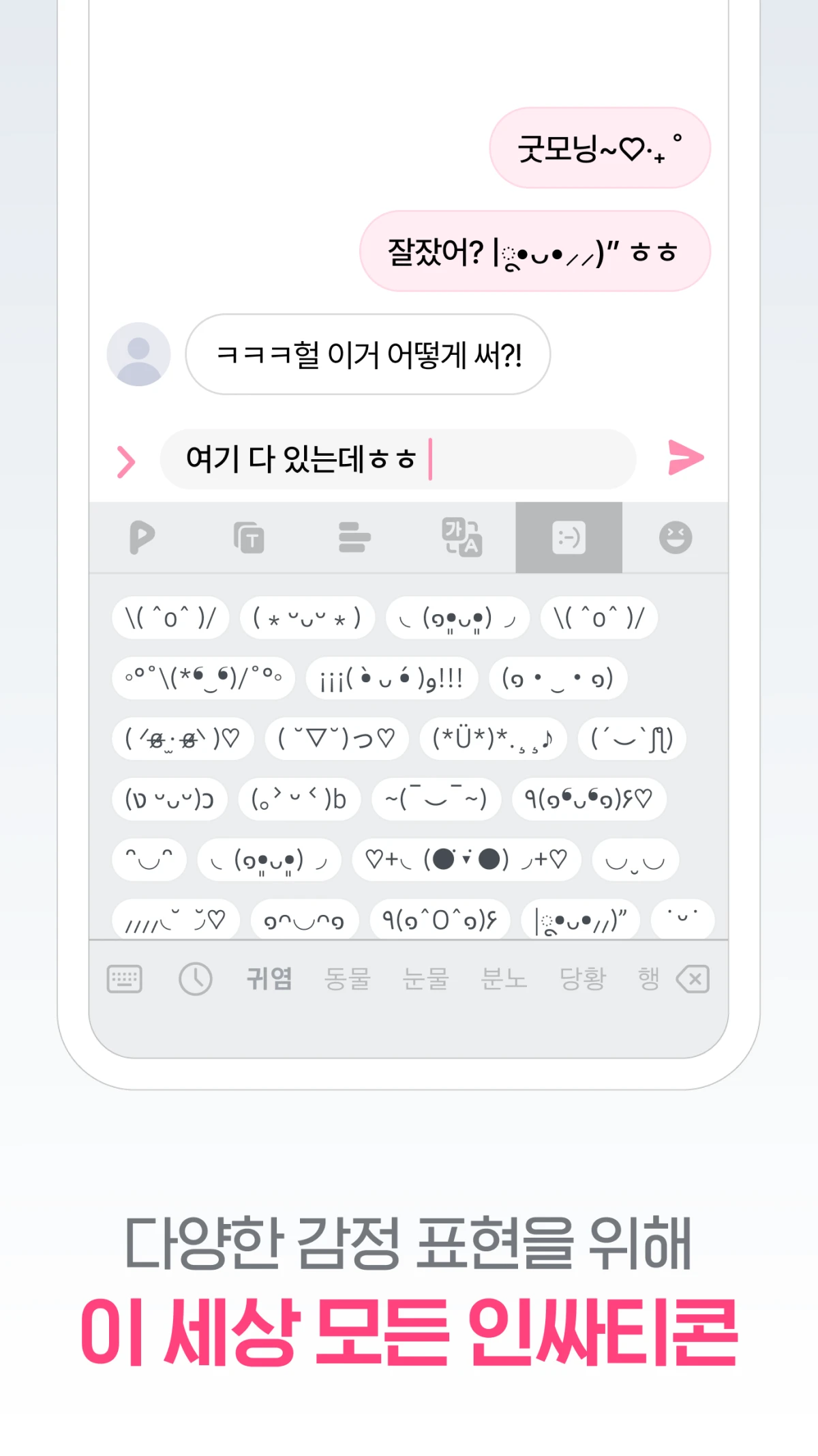 플레이키보드 스크린샷 4