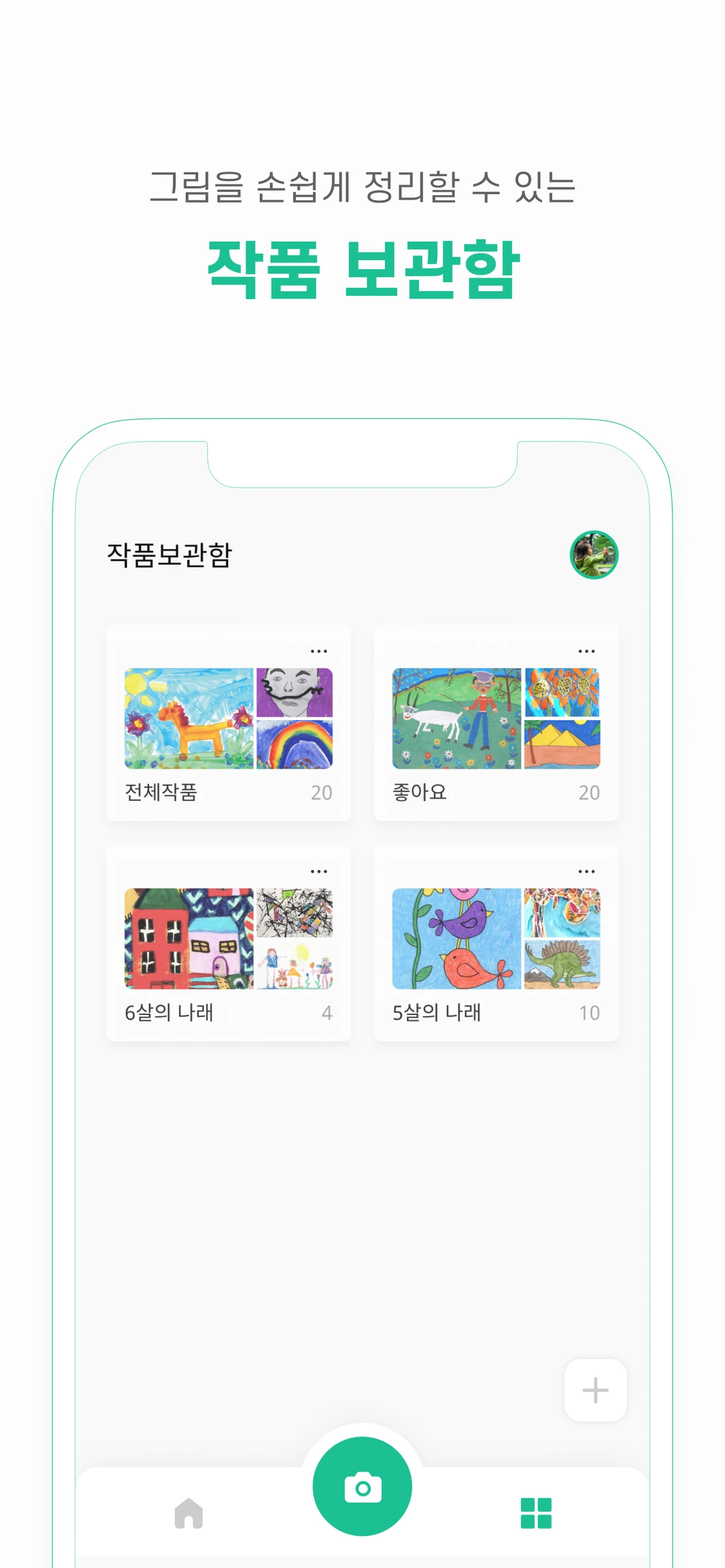리틀피카소 스크린샷 4
