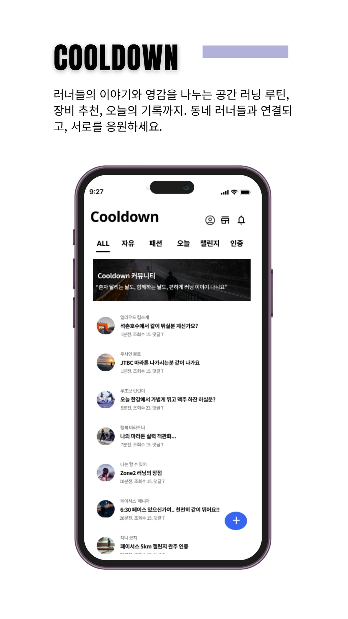 페이서스 스크린샷 3