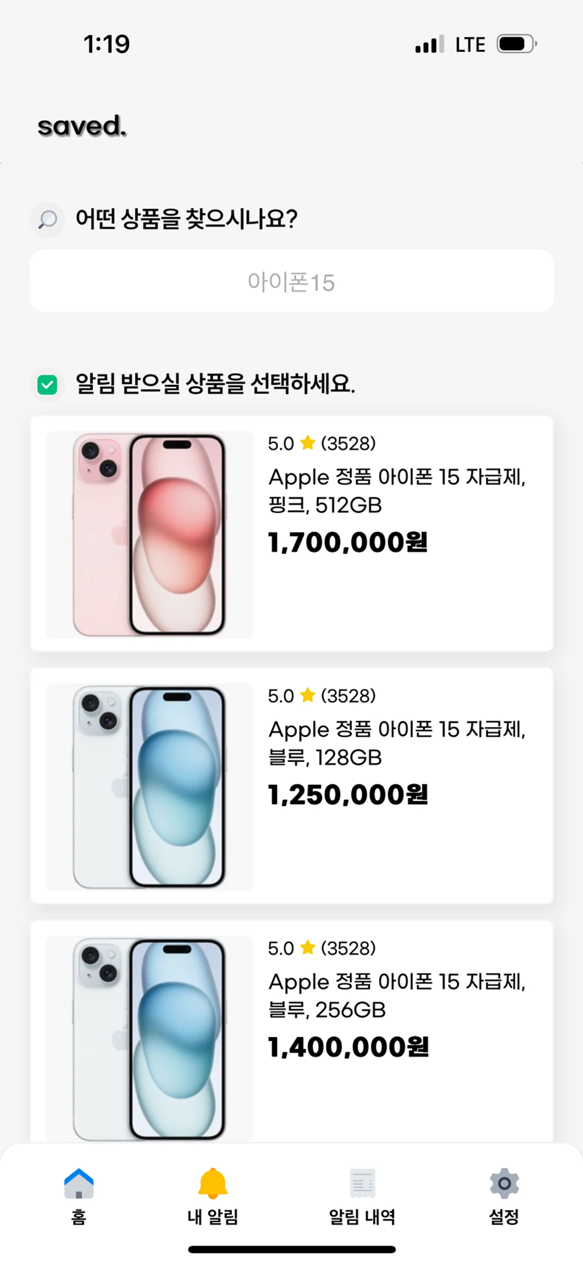 세이브드 스크린샷 2