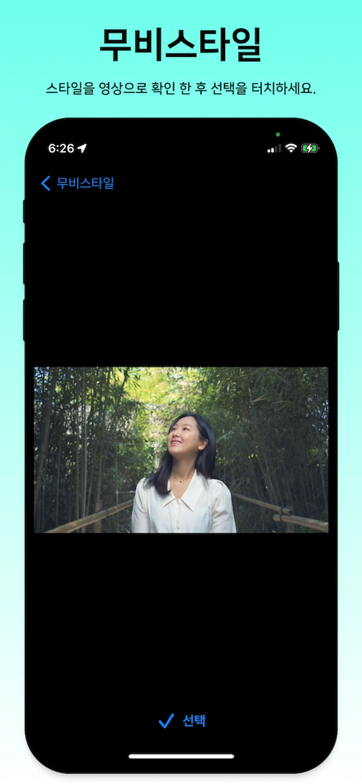 뭅뭅 스크린샷 3