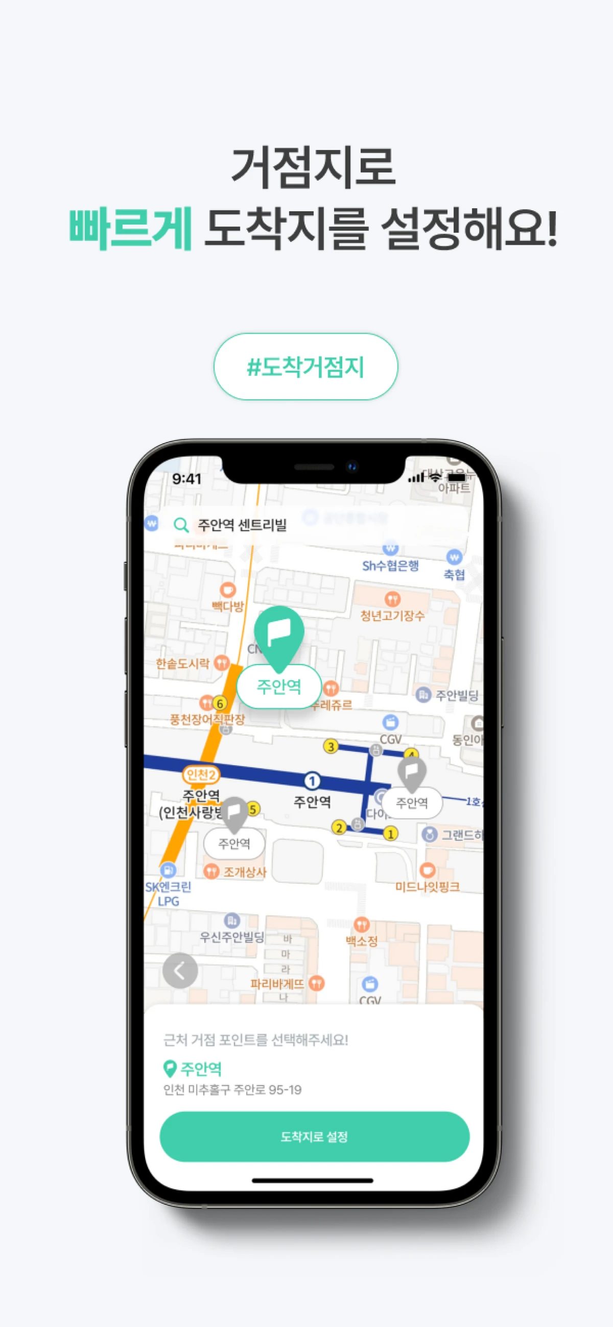 모두의택시 스크린샷 4