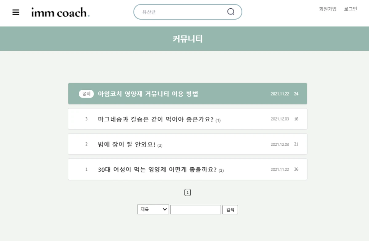 아임코치 스크린샷 3