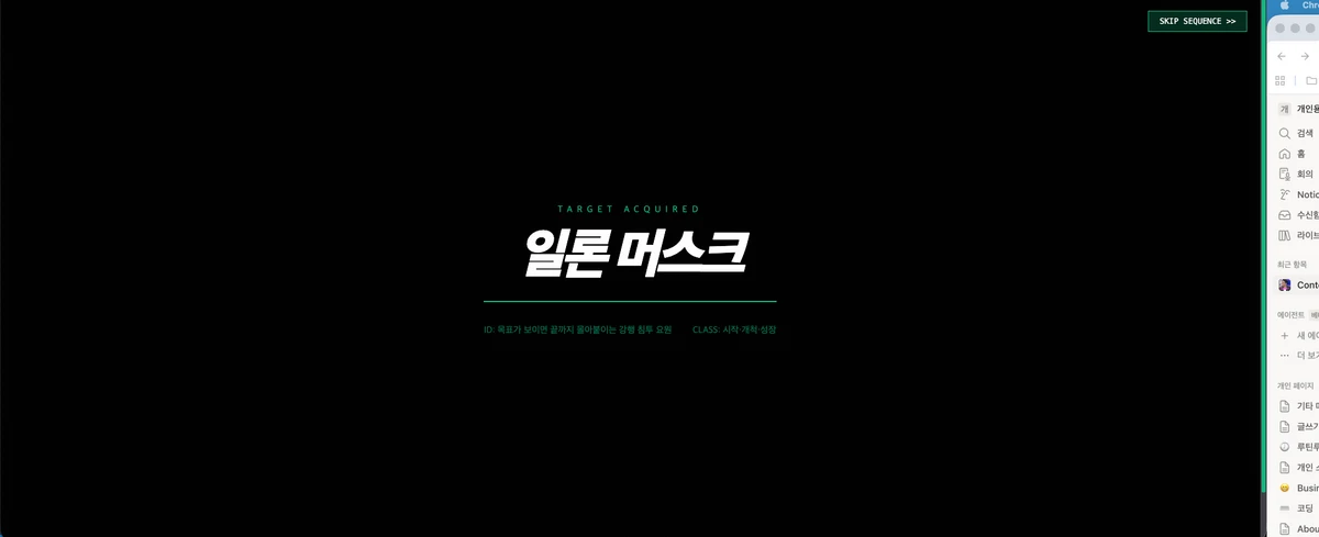 프리즘 사주 스크린샷 2