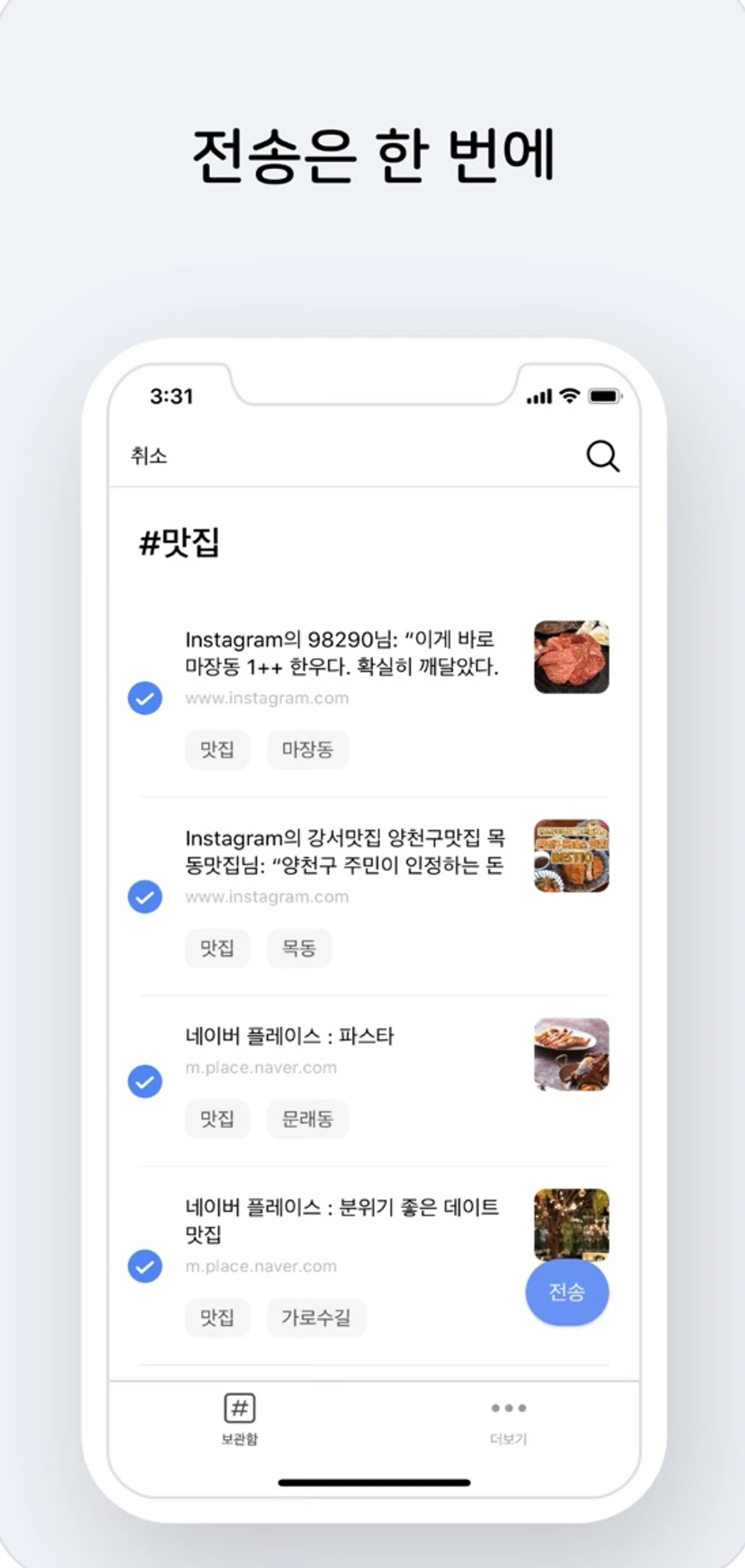 클립. URL 사진 복사관리 스크린샷 3