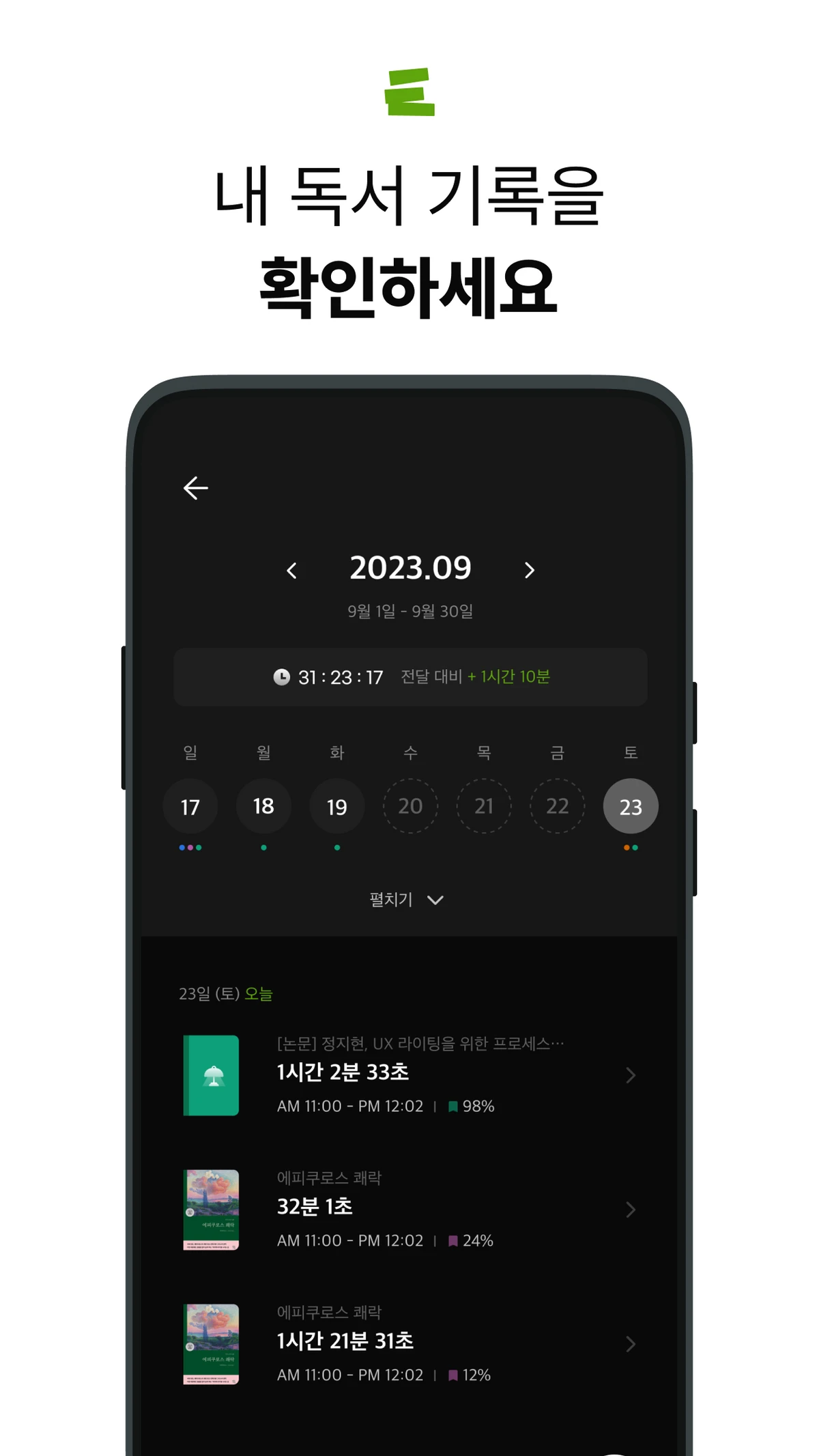 독서타임 스크린샷 4