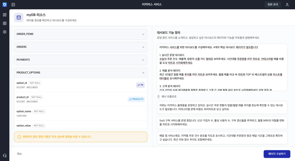 DynamiAdmin 스크린샷 2