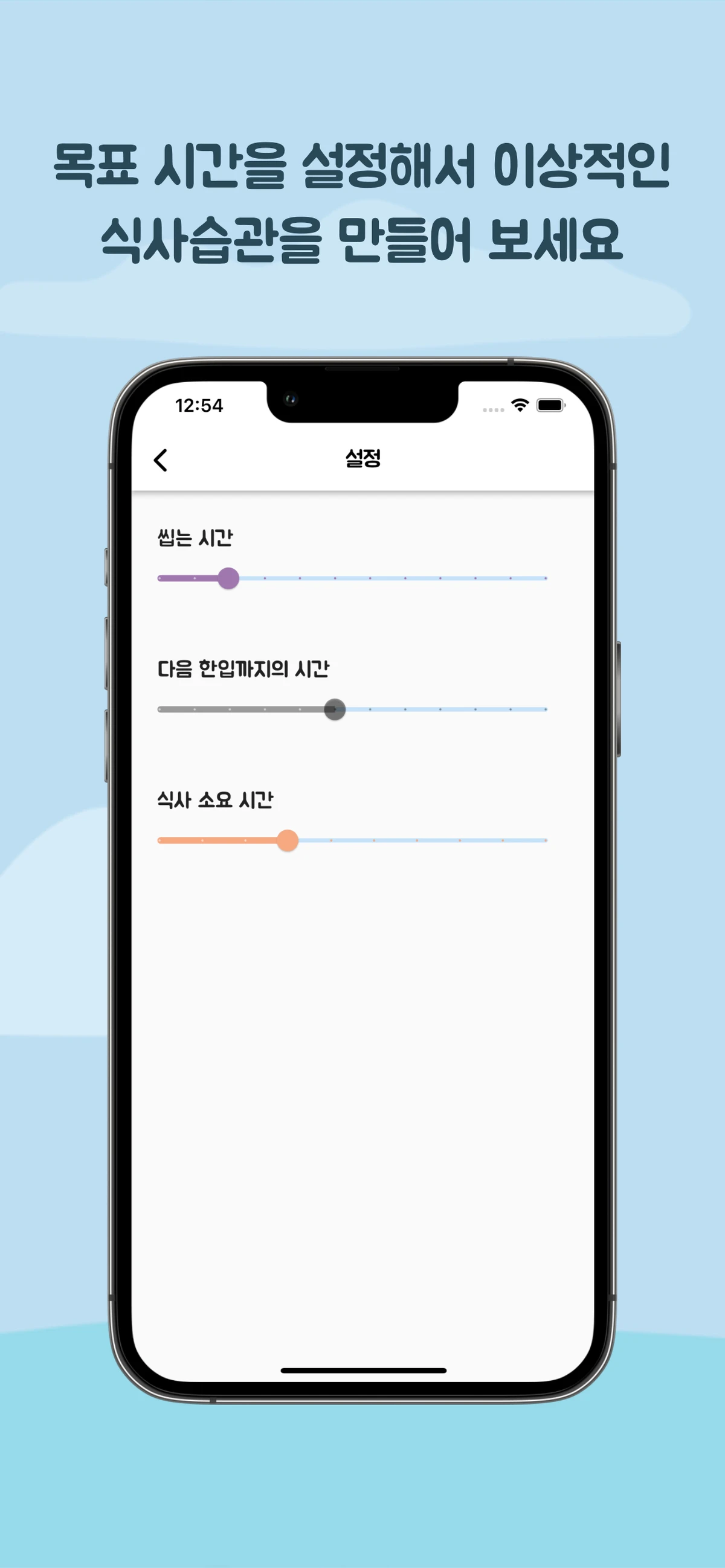 츄잉 다이어트 스크린샷 4
