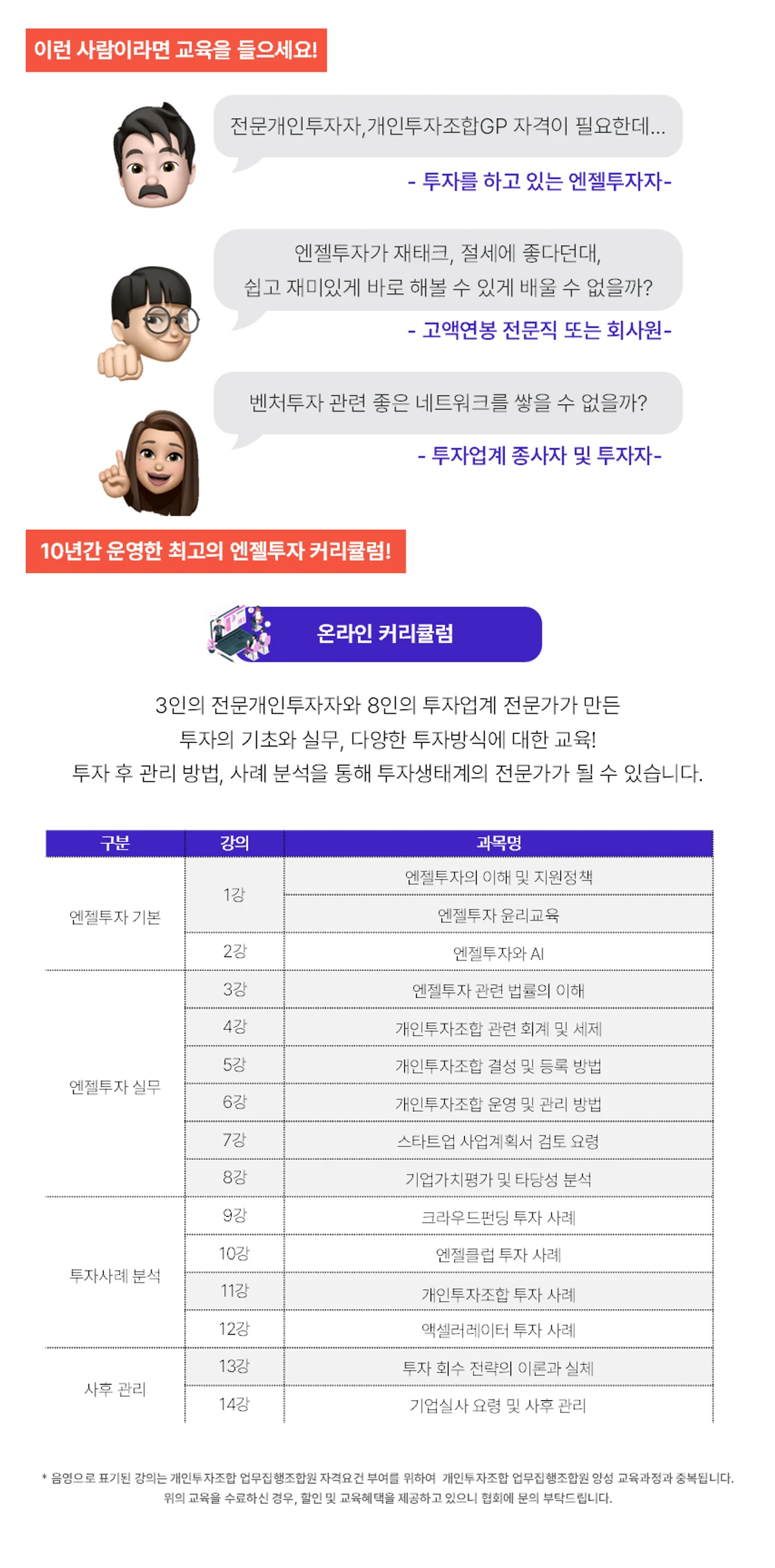 제49기 전문개인투자자 양성 교육과정 부산 개최 안내 스크린샷 2
