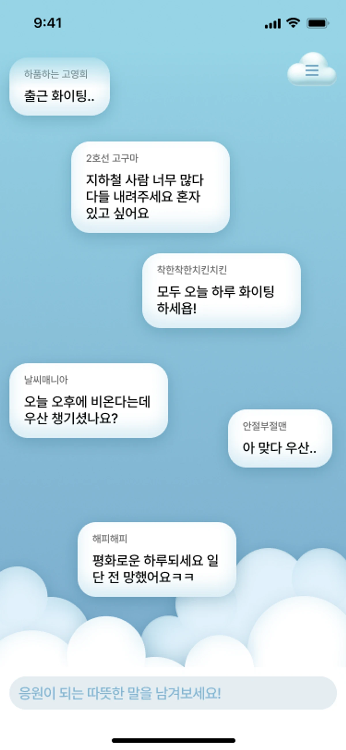 SomTalk 스크린샷 3