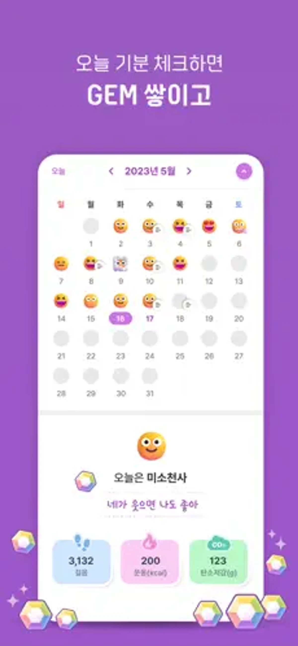 체리월드 스크린샷 3