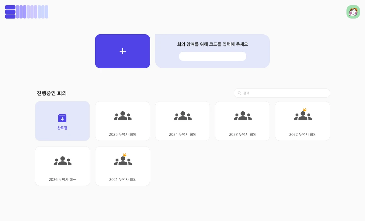 Emmm 이음 스크린샷 1