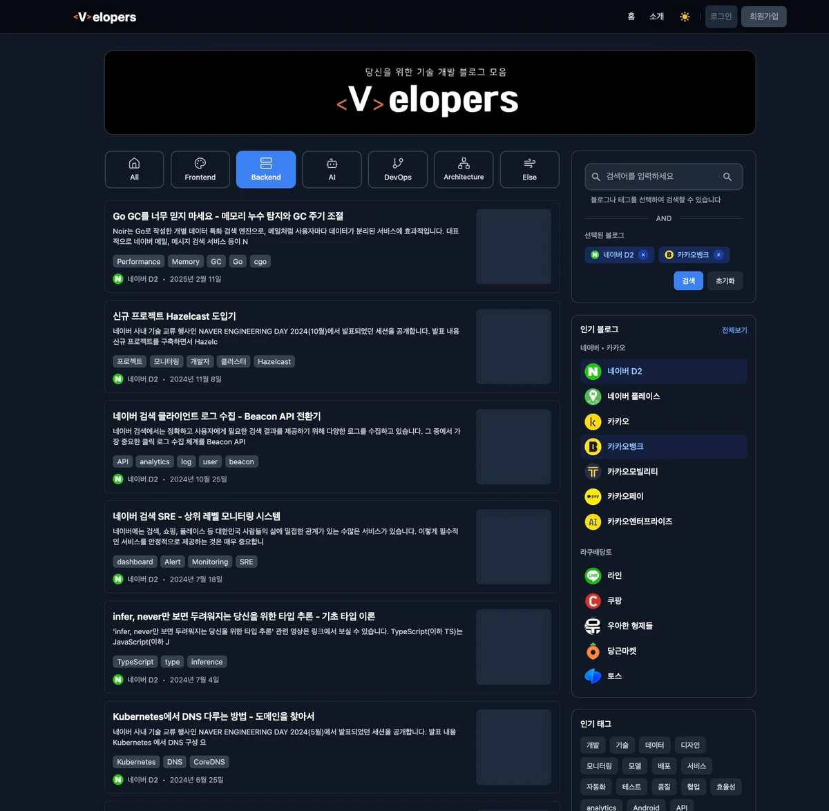 Velopers 스크린샷 4
