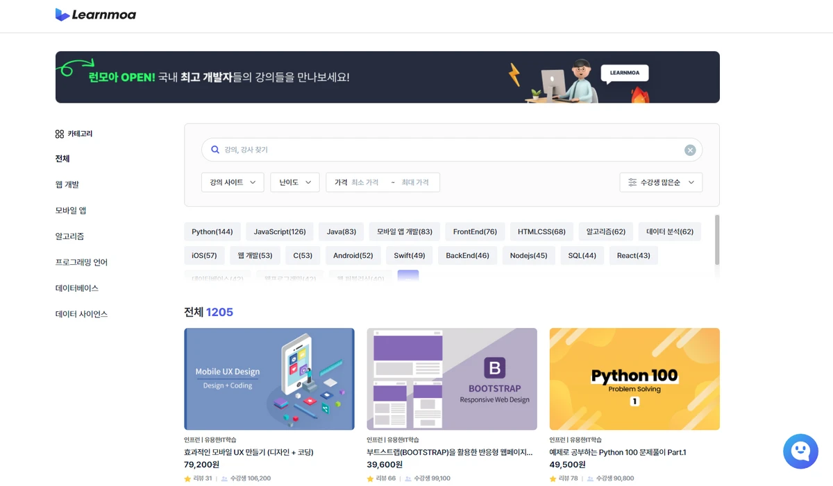 런모아 스크린샷 1