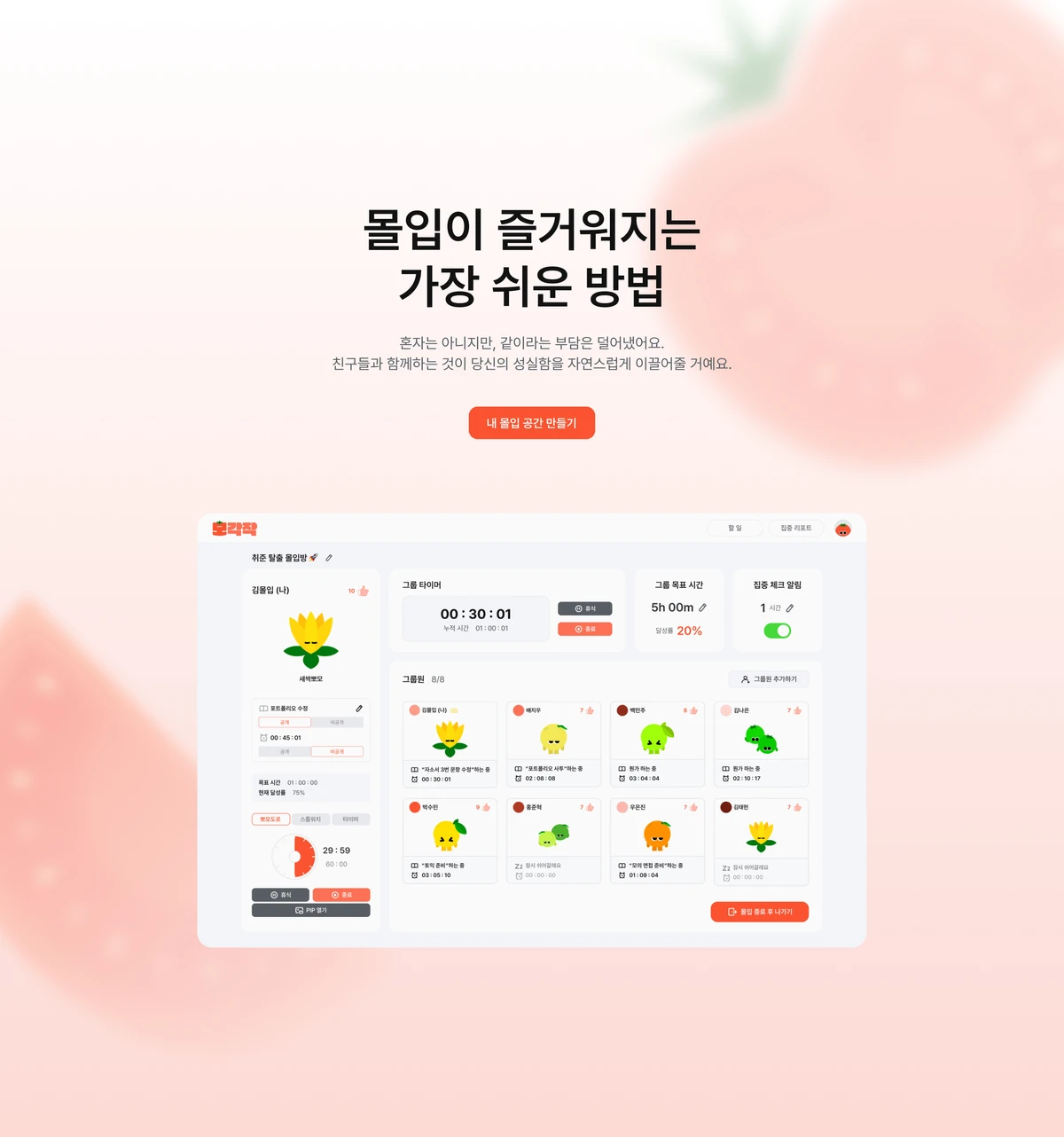 모각작 스크린샷 1