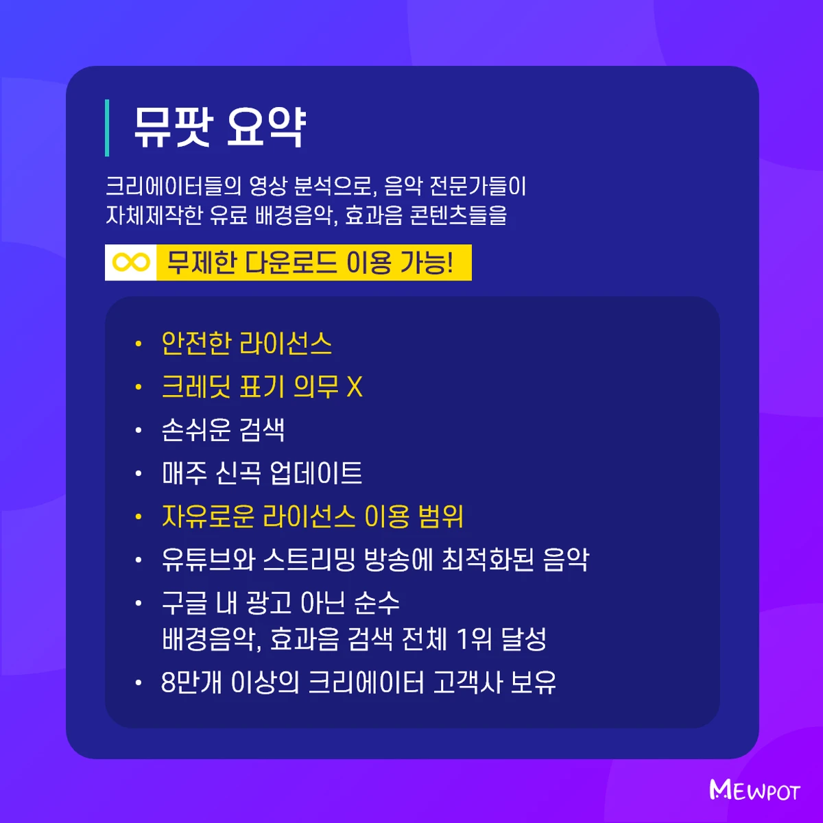 뮤팟 스크린샷 2