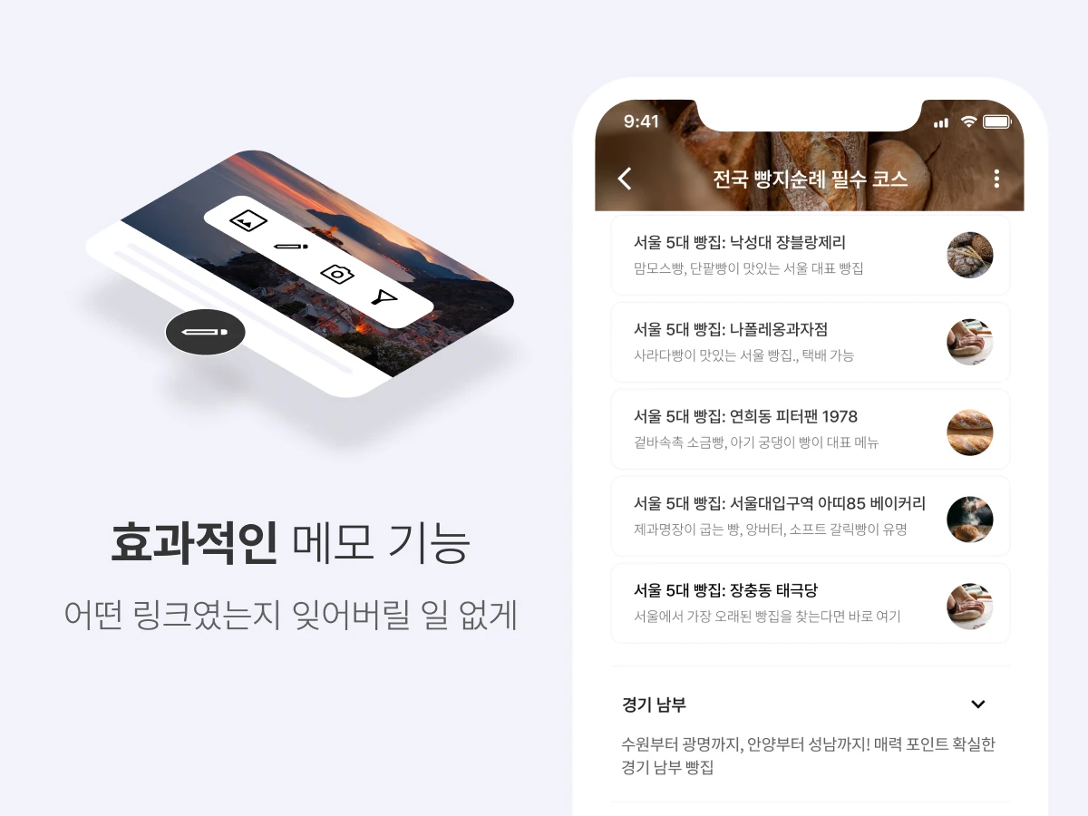 피큐레잇 스크린샷 3