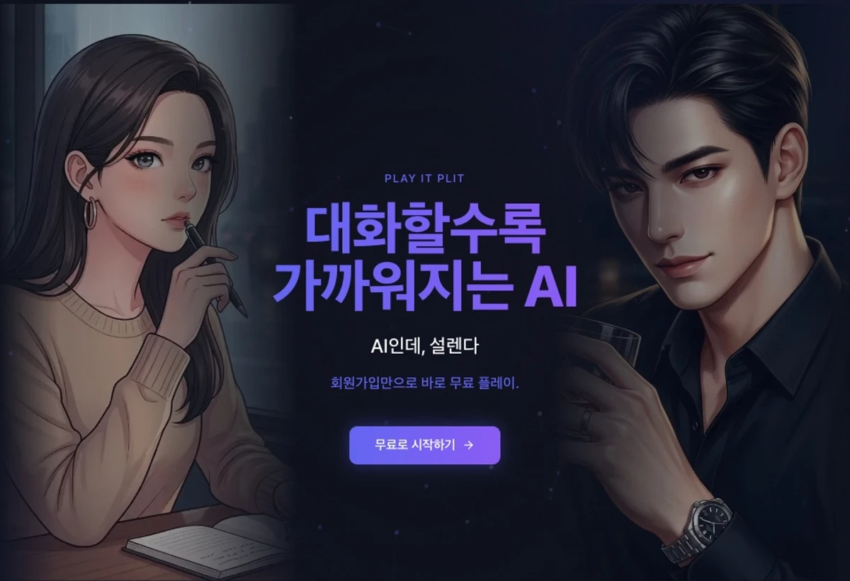플릿 스크린샷 2
