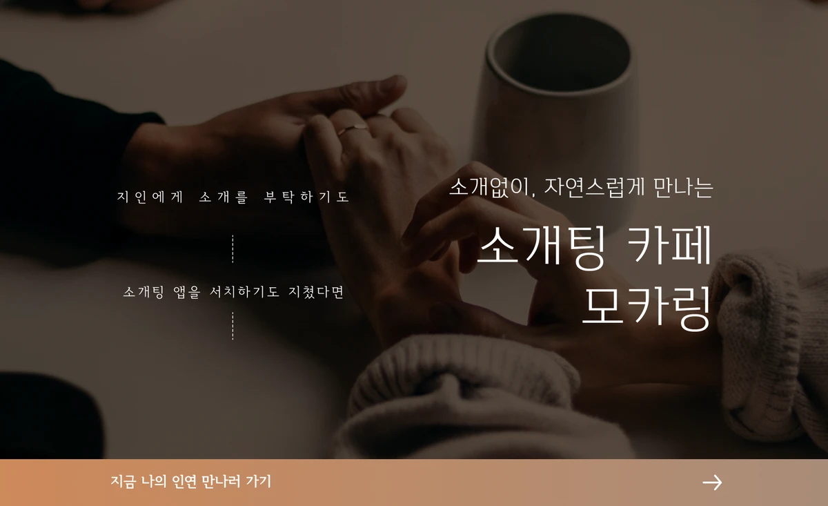 모카링 스크린샷 2