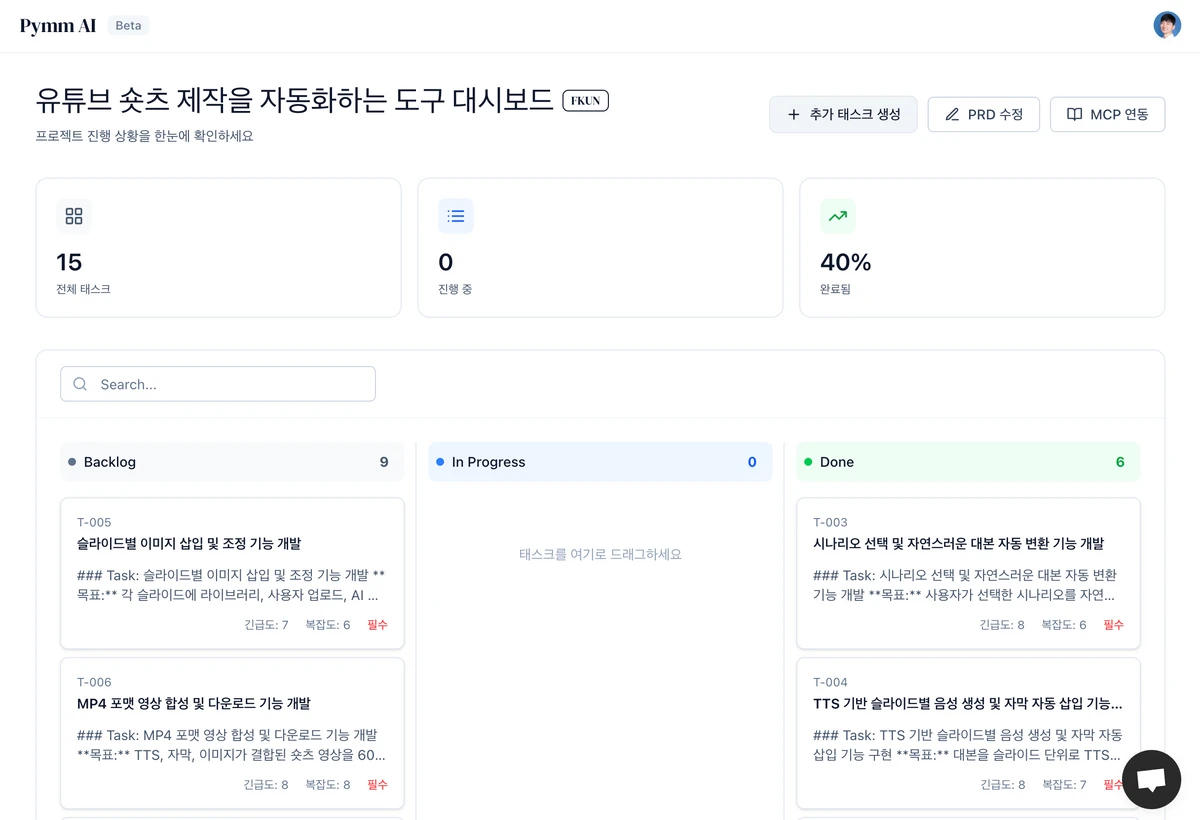 Vooster l AI Product Manager 스크린샷 3